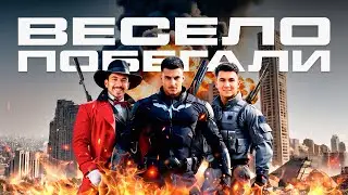 ПОИГРАЛИ В ДОГОНЯЛКИ В WARZONE 3