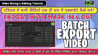 how to batch export video in edius || batch export in edius || batch export in hindi || Batch Export