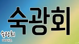 2021에서 2022로