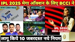 IPL 2025 - BCCI Announced 7 New Rules for The IPL 2025 Mega Auction