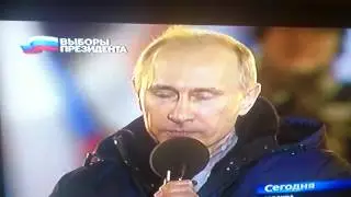 Путин: "Слава РОССИИ"!!!!!11111111111111111111111111