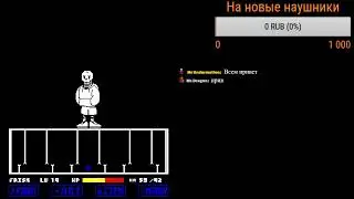 Undertale (Fangames)
