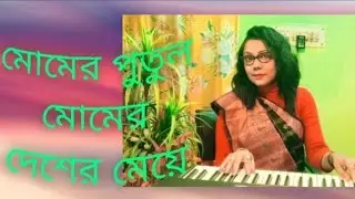 Nazrul geeti/singer Sonali Mitra/ culture of Bengal arts and entertainment.