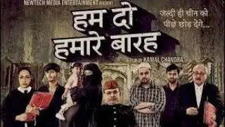 Hamare Baarah Trailer Movie ! हमारे बारह फिल्म का ट्रेलर रिलीज हुआ | इस्लाम के खिलाफ बनी फिल्म