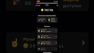 GEMZ - Новая тапалка в телеграм |Убийца Хомяка | Конкурент Хамстер Комбат