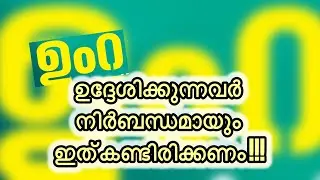Umra ഉദ്ദേശിക്കുന്നവർ നിർബന്ധമായും ഇത് കണ്ടിരിക്കണം ..