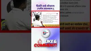 डिकी बर्ड योजना (प्लॅन बाल्कन) | History | Sachin Gulig |