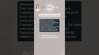 Как сохранить подвижность суставов и облегчить боль в коленях
