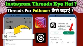 Instagram Threads App Kya Hai | How to Use Threads Instagram | Instagram Get Threads Means | Threads