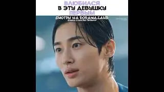 🥰Влюбился в эту девушку первым ~ Хватай Сон Чжэ и беги ~ Lovely Runner