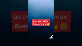 НАШИД «ЛИЯКУН»