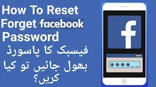 facebook ka password bhul gaye to kaise change kare
