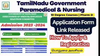 🔴 TN Paramedical Courses Application Link Released 2023|HowToApplyParamedicalApplication |Demo Video