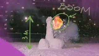 построили, а потом взорвали снеговика