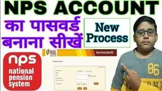 NPS Password Kaise banaye | How To Create Password For NPS Account | How To Login NPS Account