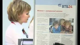 ВТБ 24 (напротив детского мира) 20.04.2012.wmv