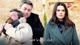 مسلسل المدينة البعيدة الحلقة 54 اعلان 2 الرسمي مترجم للعربية