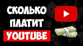 How Much Does YouTube Pay for Views in 2026? / Real YouTube Earnings per 1,000 Views