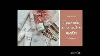 Косметика Атоми