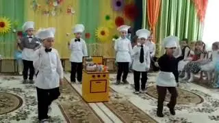 Танец поварят средняя группа