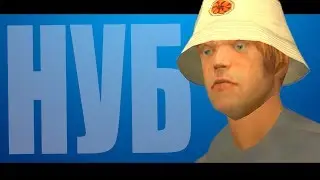 ПРИТВОРИЛСЯ НУБОМ В GTA SAMP И ВЫВЕЛ НАРУШИТЕЛЯ!