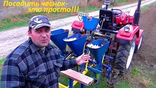 Посадка чеснока супер сажалкой -2020!