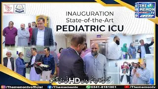 Another Great Achievement By Memon Medical Complex | Inauguration State Of The Art Pediatric ICU