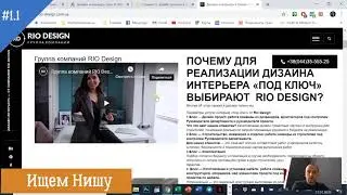 Експеримент  От Компетенции до Предпринимательства и Первых Заказов