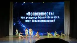 "Непохожесть". Юлия Асмаловская