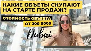 Обзор апартаментов Дубай | Сколько можно заработать на недвижимости в Дубай | Цена апартаментов ОАЭ