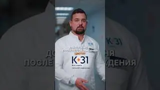Цистит от переохлаждения это миф или реальность? #доктор #клиникак31 #врач #уролог #андролог #цистит
