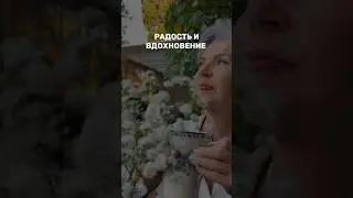 Необходимые шаги к УСПЕХУ #энергокоуч #бизнескоуч #радость