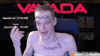 #Витус посмотри #Витус бритва помоги) #Витусанастрим