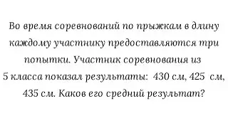 Среднее арифметическое трех чисел