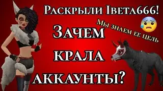 РАСКРЫЛИ ЦЕЛЬ Ibeta666 Wildcraft
