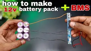 हमने बनाया 12v battery pack with BMS ll how to make 12v battery pack ll 
