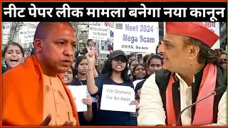 Paper leak: Yogi ji should resign. Why? पेपर लीक योगी जी इस्तीफा दे क्यों?