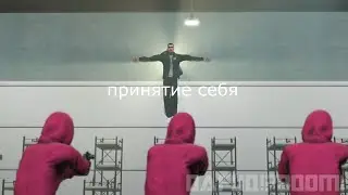 +мараль 