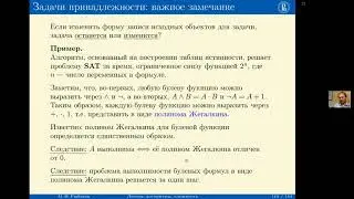 Рыбаков М. Н.  Курс 