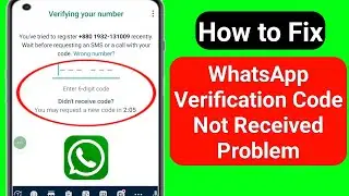 How to Fix WhatsApp verification code not received problem | WhatsApp verification code not received