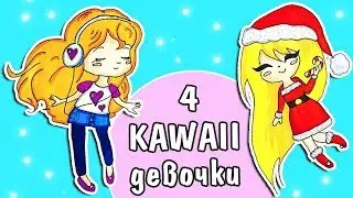 Подходит для Декора Обложки на Ежедневник, Личный Дневник, Блокнот. Чипборд на обложку