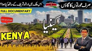 Kenya Travel Urdu | Amazing facts & History of Kenya | کینیا کی سیر