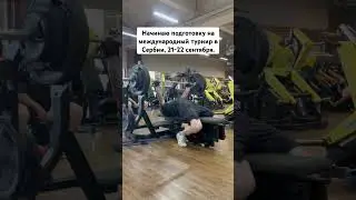 #epicmusic #powerlifting #спорт #motivation #fitness #sports #benchpress #music
