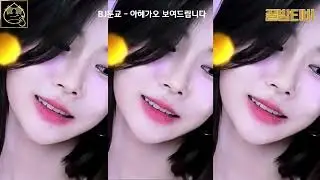 꿀밤티비 섹시 bj 둔교 와따시노 아헤가오