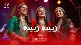 LAL NAWA | ZUBEIDA ZUBEIDA – 