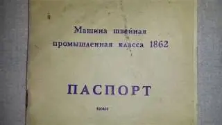 ИНСТРУКЦИЯ НАСТРОЙКА 1862 класс  РЕМОНТ- 