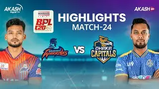 Highlights | Dhaka Capitals vs Rajshahi Warriors | Match 24 | BPL | AKASH GO