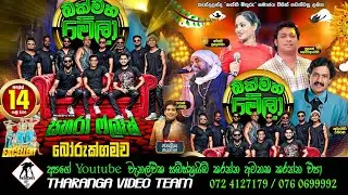 Sahara Flash || Full Show || Kendalanda || සහරා ෆ්ලෑෂ්  || සම්පුර්ණ ප්‍රසංගය || 2024