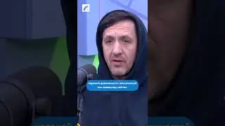 Артур Смольянинов про негатив в СМИ