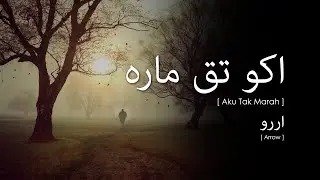Arrow - Aku Tak Marah (Lirik Video ~ Jawi)
